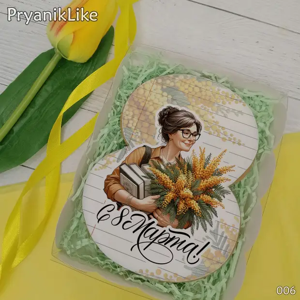 Пряник Восьмерка (учителю) (10-13 см.)